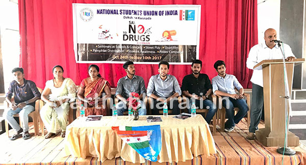 ಎನ್.ಎಸ್.ಯು.ಐ. ಮಾದಕ ದ್ರವ್ಯ ವಿರೋಧಿ ಅಭಿಯಾನ